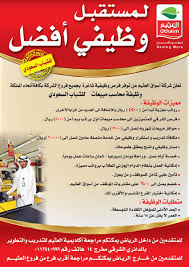 تجميع لفرص العمل الجزئي في الجامعة وبرا Stkfupm منتديات طلاب جامعة الملك فهد للبترول والمعادن
