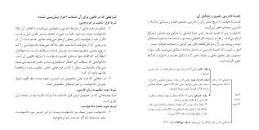 Image result for ‫دانلود کتاب آیین دادرسی مدنی دکتر شمس جلد ۱ و ۲ و ۳‬‎