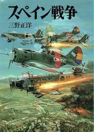 We did not find results for: Amazon Fr ã‚¹ãƒšã‚¤ãƒ³æˆ¦äº‰ æ–‡åº«ç‰ˆæ–°æˆ¦å²ã‚·ãƒªãƒ¼ã‚º Livres