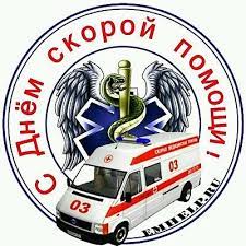 Председатель правительства подписал постановление о дне работника скорой медицинской помощи, который будет отмечаться 28 апреля. Den Skoroj Pomoshi