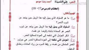 الرئيسية>>التعليم المتوسط>>مذكرات العلوم الطبيعية للسنة الثانية متوسط. Ø­Ù„ÙˆÙ„ ØªÙ…Ø§Ø±ÙŠÙ† Ø§Ù„ÙƒØªØ§Ø¨ Ø§Ù„Ù…Ø¯Ø±Ø³ÙŠ 3 Ù…ØªÙˆØ³Ø· Ø§Ù„Ù…ÙŠØ³Ø± ÙÙŠ Ø§Ù„Ù„ØºØ© Ø§Ù„Ø¹Ø±Ø¨ÙŠØ© Ø§Ù„Ù…Ù‚Ø·Ø¹ 1 Øµ 12 13 ØªØ­Ù…ÙŠÙ„ Ø§ØºØ§Ù†ÙŠ Ù…Ø¬Ø§Ù†Ø§