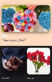 ‫أفكار الحرف اليدوية DIY - التطبيقات على Google Play‬‎