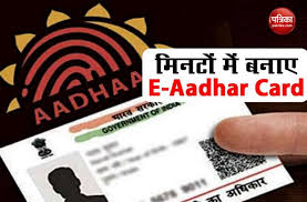 Watch the video to know more.also, keep your aadhaar number updated with your mobile . Uidai Allows You To Download Your E Aadhar Card With In Few Minutes With The Help Of Virtual Id E Aadhar Card Will Be Ready In Minutes Know What Is The Complete Process