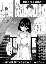 一緒にお風呂なおねショタ夏休みまとめ | KURO