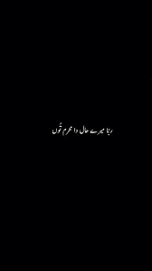 And Tu Baher Tu Poetry Words Love Quotes Poetry Soul Poetry
