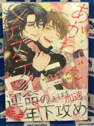 ⑦BL本まとめ売り ボーイズラブコミックス BOYS LOVE COMICS LOVE xxx BOYS（ラブキスボーイズ）