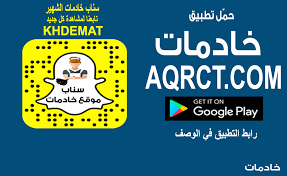 حراج خادمات snapchat screenshot snapchat how to get