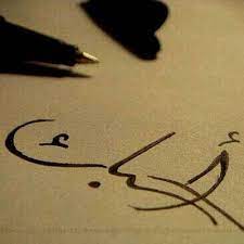 اقسم بالله سر عظيم سيغير حياتك للأبد. Ø§Ø­Ø¨Ùƒ Ù„Ù„Ø§Ø¨Ø¯ A Shaat311 Twitter