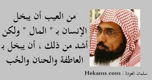 انا كان هدفي ان اصبح صيدلي والحمدلله تحقق حلمي واصبحت صيدلي ولكن الدنيا لاتخلو من الهموم ولا توجدفيها سعاده حقيقية، وكلما تحققت اهدافنا ظهرت لنا الكثير من الاهداف الجديده. Ø­Ù„Ù…ÙŠ Ø£Ù† Ø£Ø®Ø±Ø¬ Ù…Ù† Ø§Ù„Ø­ÙŠØ§Ø© Ø¨Ù†ÙØ³ Ø§Ù„Ù†Ù‚Ø§Ø¡ Ø§Ù„Ø°ÙŠ Ø¬Ø¦Øª Ø¨Ù‡ Ø¥Ù„ÙŠÙ‡Ø§ Ø³Ù„Ù…Ø§Ù† Ø§Ù„Ø¹ÙˆØ¯Ø© Ø­ÙƒÙ…