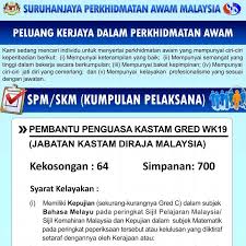 Kerajaan dengan kepujian dalam mata pelajaran bahasa melayu. Jawatan Kosong Jabatan Kastam Diraja Jawatan Kosong Sektor Kerajaan Facebook