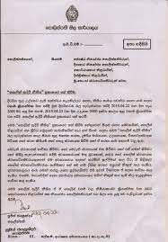 Sri Lanka Tweet On Twitter Curfew Alert Public Are Prohibited Entering Or Passing Roads Or Any Other Public Area During Curfew Period Police Curfew Will Be Imposed Effective From 8pm Tonight