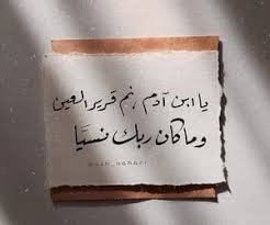773 Images De مخطوطات Sur We Heart It Voir Plus De كتابات كتابة كتب كتاب مخطوطات مخطوط خط خطوط Et ا Love Quotes Wallpaper Pretty Quotes Quran Quotes Love