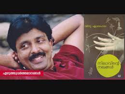 ഞാനും എന്റെ കഥാസഞ്ചാരങ്ങളും