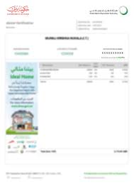 The following government organisations now accept najm: Dubai Electricity Water Authority Easypay Understand Bill