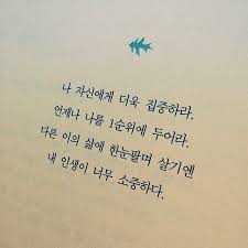 우리 좋은글귀 댓글에 올리자 명언 현명 인용구 영감을 주는 인용구