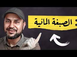 ما هي الصبغة المائية| صبغة الخشب