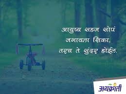 In ing search terms happy valentine wallpapervalentine day. à¤¸ à¤ª à¤°à¤­ à¤¤ à¤à¤ªà¤² à¤¦ à¤µà¤¸ à¤à¤° à¤¥ à¤ª à¤° à¤£ à¤ à¤µ à¤¸ à¤µ à¤ à¤° à¤®à¤° à¤  Quote Marathi Suvichar Motivation Dailyquote Mind Blowing Quotes Photo Quotes Reality Quotes