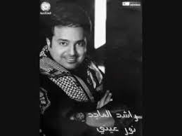 غرقان راشد الماجد كلمات