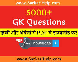 क्योंकि वह आदमी 8 रात को सो सकता है।. Quiz Questions In Hindi For Whatsapp Quiz