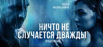 Краткое пособие по тому, как устроен мир. Kino1tv Serialy I Filmy Hd