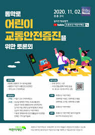 Free transparent png images for everyone. ì´ˆë¡ìš°ì‚° ì–´ë¦°ì´ìž¬ë‹¨ í†µí•™ë¡œ ì–´ë¦°ì´ ì•ˆì „ í† ë¡ íšŒ ì—°ë‹¤ ë² ì´ë¹„ë‰´ìŠ¤