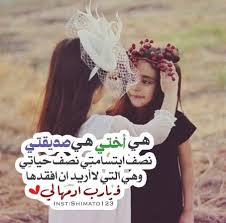 ØµÙˆØ± ØµØ¯ÙŠÙ‚ØªÙŠ Ø±Ù…Ø²ÙŠØ§Øª Ø¯Ø¹Ø§Ø¡ Ù„Ù„ØµØ¯ÙŠÙ‚Ø© Ø­Ø¨ Ø§Ù„ØµØ¯ÙŠÙ‚Ø§Øª ØµÙˆØ± Ø¹Ù† ØµØ¯ÙŠÙ‚Ø§ØªÙŠ Ù…Ø¬Ù„Ø© Ø±Ø¬ÙŠÙ…