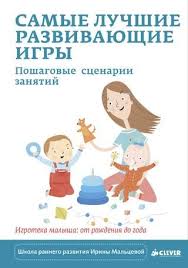 помогите малышу заговорить развитие речи детей 1 3 лет Pomogite Malyshu Zagovorit Razvitie Rechi Detej 1 5 3 Let Razvivayushie Igry Igry I Razvivayushie Igry Dlya Malyshej