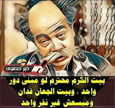 بيت الكرم محترم لو مبني دور واحد Shoe Store Design Store Design Movie Posters