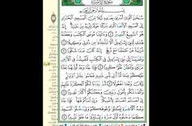الصفحة 282 من المصحف الشريف سورة الإسراء مشروع حفظ القرآن الكريم youtube yay bullet journal