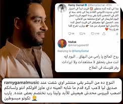 صور رامي جمال يتعرض للتنمر بسبب معاناته من مرض البهاق ونجوم الفن يدافعون عنه سيدتي عرب فن