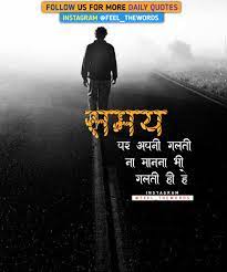 Timequotes Suvichar Galati Waqt Samay Lifequotes Motivational Picture Quotes Good Thoughts Quotes Good Life Quotes
