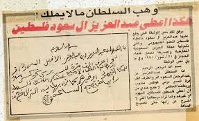 موقع الحسنات متفرقات ال سعود الوهابية D1