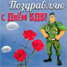 We did not find results for: Pozdravitelnaya Otkrytka S Desantnikom Na Den Vdv