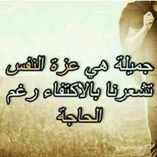 شعر شعبي عن عزة النفس أقوى القصائد في عزة النفس الإبداع الفضائي