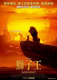 A young lion cub named simba can't wait to be king. 3d The Lion King English Version Movie Broadway Circuit
