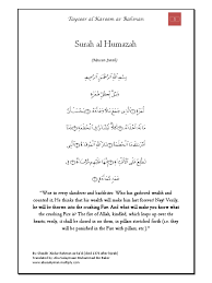 Quran surah al humazah transliteration. Surah Al Humazah Tasfir And Meaning Pdf Medieval Arabic Texts Islamic Texts