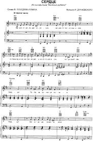 на заре ты ее не буди ноты для фортепиано Noty Dlya Fortepiano Poisk V Google S Izobrazheniyami Fortepiano Noty Muzykalnyj Klass