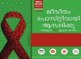 World blood donor day is hosted every year by different countries. Kerala State Aids Control Society Just Another Wordpress Site