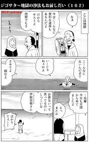 洋介犬 世界が滅んだその後で 新連載スタート on twitter 地獄にあることを求め詰め寄るある人物の正体は