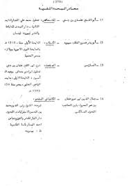 تحميل كتاب دراسة المشتقات العربية للأسماء والأفعال Pdf مكتبة نور لتحميل الكتب الإلكترونية