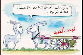 قفشات مضحكه للاصدقاء | اجمل واحلى قفشات 2021، قفشات مضحكة جداً، اروع قفشات : ØµÙˆØ± Ù…Ø¶Ø­ÙƒØ© Ø¹Ù† Ø§Ù„Ø­Ø¨ ÙƒØ§Ø±ÙŠÙƒØ§ØªÙŠØ± Ø¹Ù† Ø§Ù„Ø­Ø¨ Ù…Ø¹Ù†Ù‰ Ø§Ù„Ø­Ø¨