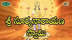 Image result for suryanarayana bhgvan