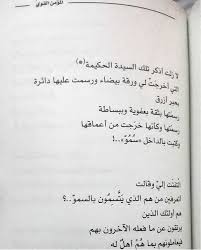 قـوة التسامح هم أولئك الذين أختاروا أن يكون القلب مصدرا لعقولهم ذلك المكان الذي ينظر إليه الخالق ليرى الأعمال ه Talking Quotes Arabic Quotes Some Words