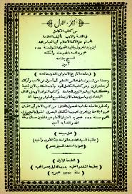 كتاب الكامل في اللغة والأدب المبرد ط التقدم العلمية Pdf