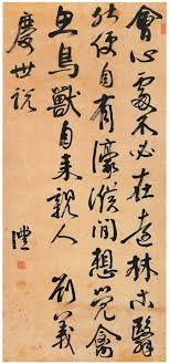 这书法 真大气 calligraphy art art chinese art
