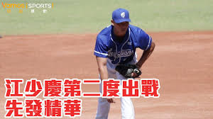 Check spelling or type a new query. æ£'çƒ æ±Ÿå°'æ…¶ç¬¬äºŒå ´å…ˆç™¼å¼µé€²å¾·æŠ•æ•æ­é…åŸ¹é¤Šé»˜å¥'