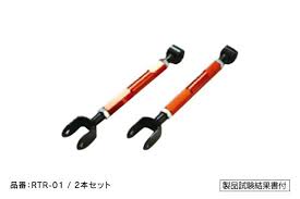 maker vlene parts ajs tension rod アジャスタブル テンションロッド 調整範囲 0 40 調整方法 ターンバックル調整式 付属書類 製品試験結果書 caution スーパーロー車両にも対応 構造変更後車検対応 アジャスタブルテンション 車検 テンション