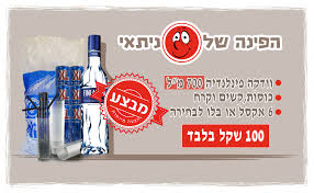 פינלנדיה 700 מל קונים ביאן משקאות כנסו לאתר עכשיו ותוכלו להזמין בקליק אחד את המשקה שאתם אוהבים! Facebook