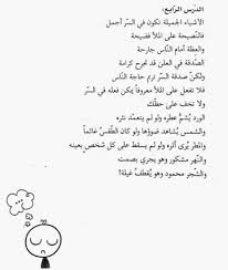 Pin By Douae Al Karawan On ص و ر ى Arabic Quotes Quotations Life Changing Quotes