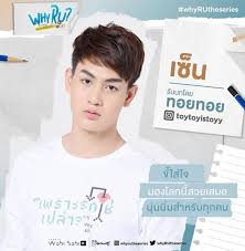 จากกรณี นายธนภัทร ชนะกุลพิศาล หรือ ทอยทอย วัย 21 ปี นักแสดงจากซีรี่ส์ชื่อดัง why r u the series เพราะรักใช่เปล่า ก่อเหตุแทงแฟนสาว. 9ltc2e Sggdatm